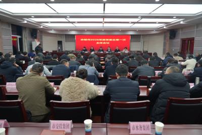 赤壁市安委会召开2026年度第一次全体会议