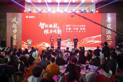 维达力举行2026新春年会暨十周年庆典 董方平、彭光平到场祝贺