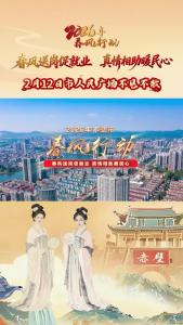2月12日市人民广场举行2026“春风行动”大型现场招聘会