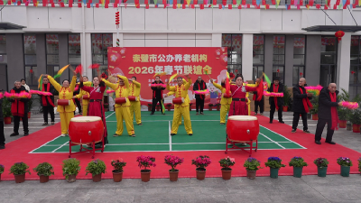 赤壁市公办养老机构举行2026年春节联谊会