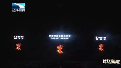 2026年1月3日【长江新闻】咸宁赤壁：青砖茶香伴金曲 跨年盛宴绘就文旅融合新图景