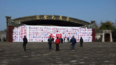 三国赤壁古战场：春节文旅活动丰富 景区游客显著增长