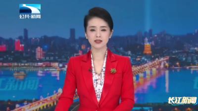 2026年1月2日【长江新闻】全球旅行商打卡“赤黄红”：开启荆风楚韵文旅主轴的深度体验之旅