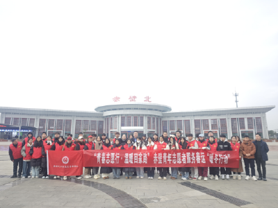 赤壁青年志愿暖心护航春运