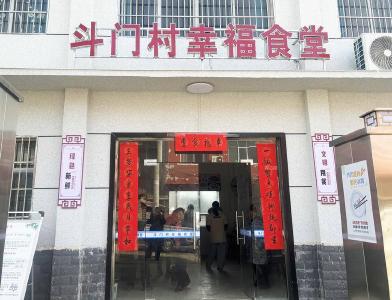 湖北赤壁：一饭馨香暖邻里  幸福食堂幸福长