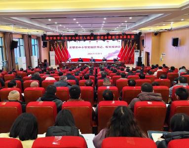 董方平在全市中小学党组织书记（校长）培训班开班式上强调：坚守育人初心 提升综合素养 全力推动赤壁教育高质量均衡发展