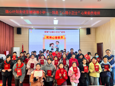 市民政局开展“心理小卫士”培训结业活动 持续守护未成年人心理健康