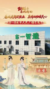 2026“春风行动” 湖北东一服饰邀请你加入