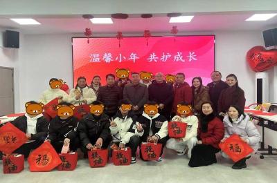 温馨小年 共护成长