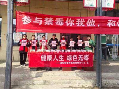 平安春运 禁毒同行