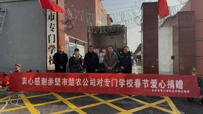 楚农公司爱心暖校园