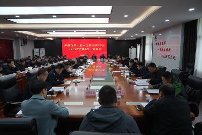 彭光平主持召开赤壁市第十届人民政府第99次常务会议