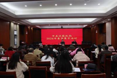 “新春首训”赋能蓄力 锻造新时代巡察铁军