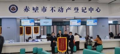 半天办结300套！赤壁不动产登记“绿色通道” 跑出惠企加速度