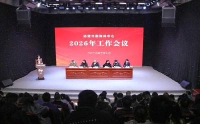 赤壁市融媒体中心：系统变革 深度求索 用心用力提升主流媒体舆论引导能力