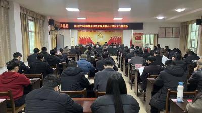 锚定强镇目标 夯实振兴根基 官塘驿镇部署2026年工作