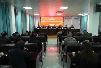 市商发集团召开2025年工作总结暨2026年工作部署会