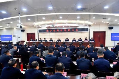 赤壁市收听收看咸宁市科技创新大会：奋力打造“一区三地” 推动全市科技创新实现更大突破