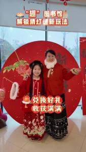 “趣”图书馆，解锁猜灯谜新玩法