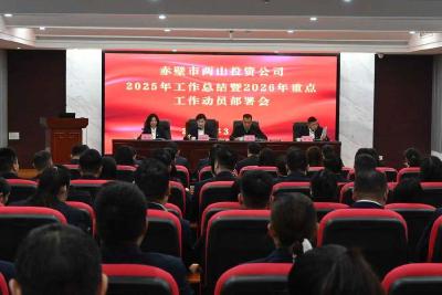 市两山投资公司：实施“六大行动” 打好“八大攻坚战” 为赤壁高质量发展注入“两山动能”