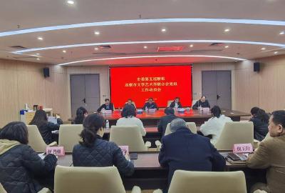 赤壁市委第五巡察组进驻市文联党组开展巡察工作