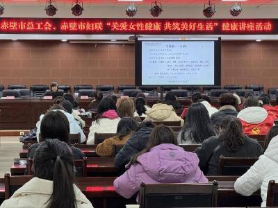 关爱女性健康 共筑美好生活