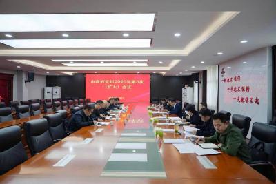 彭光平主持召开市政府党组2026年第5次（扩大）会议 以愿担当、敢担当、善担当的实际行动 全面提升政府系统工作质效