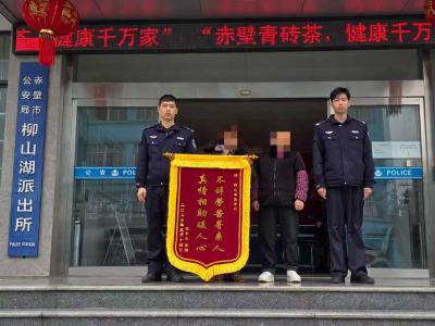 十三载寻亲终圆梦 血脉重逢暖人心——赤壁警方助力走失十三年智障女子重返家园