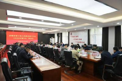 彭光平主持召开赤壁市第十届人民政府第100次常务会议