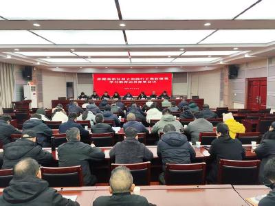 赤壁高新区召开干部会议 部署树立和践行正确政绩观学习教育 安排国资国企领域突出问题、开发区腐败乱象专项整治工作