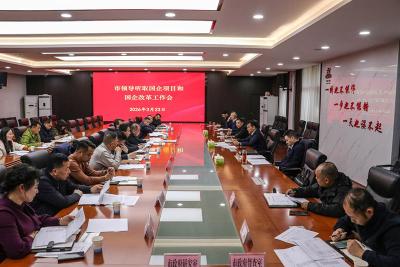 彭光平专题听取国企项目和国企改革工作 坚持功能性改革方向 强化项目全生命周期管理