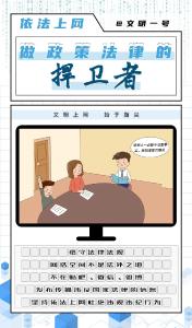 当好网络安全“守门员”：文明办网、用网、上网倡议