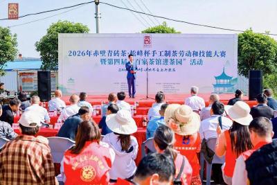 茶香聚匠心 大赛育新人 羊楼洞茶业以赛促学注重技术人才培养