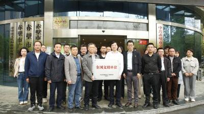 市文化和旅游局喜获“全国文明单位”荣誉称号