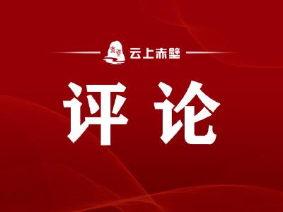 靠正确用权创造政绩——树立和践行正确政绩观系列谈