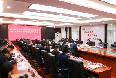 咸宁市推进县域学前教育普及普惠和义务教育优质均衡发展现场会在赤壁召开