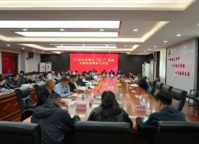 彭光平在赤壁市“五一”假期文旅活动筹备工作会上强调 抓实抓细服务保障 交出群众满意答卷