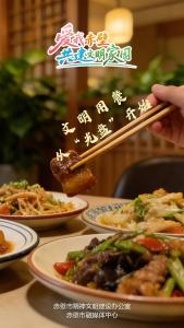 光盘行动 文明赤壁 | 拒绝舌尖浪费，不负一城烟火！