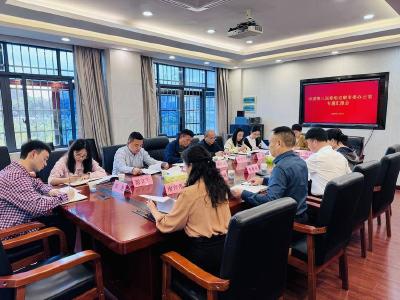 市委第三巡察组巡察市委办公室专题汇报会召开