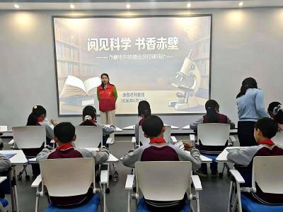 阅见科学 书香赤壁 赤壁市科技馆全民阅读活动启幕