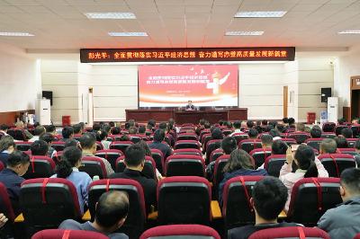 彭光平为市委党校2026年春季主体班学员作专题辅导 全面贯彻落实习近平经济思想 奋力谱写赤壁高质量发展新篇章