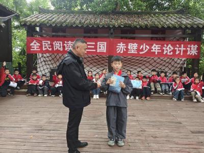 赤壁镇：全民阅读品书香 赤壁少年论计谋