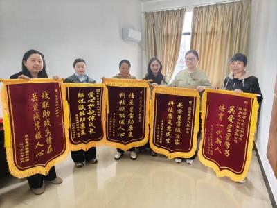 科技助残暖人心 锦旗致谢显真情