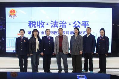 赤壁市税务局开展税企交流活动