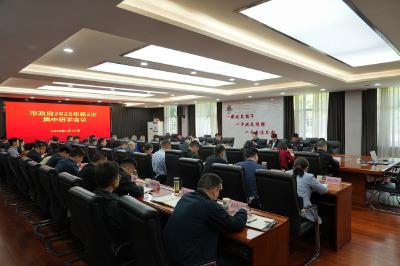 彭光平主持召开市政府2026年第2次集中研学会议 坚持学明白想清楚干到位 推动政府工作提质增效