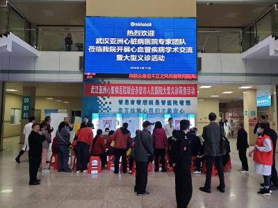 武汉亚心医院来赤壁市开展义诊及专项筛查活动