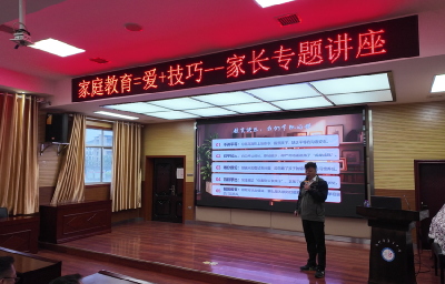 深化家校协同育人 赤壁市第五初级中学举办家长专题讲座