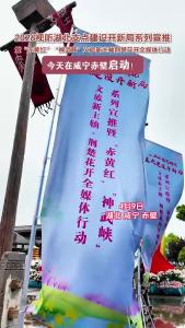 2026视听湖北“支点建设开新局”系列宣推在赤壁启动