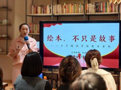 深耕绘本阅读 赋能家校共育