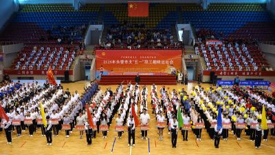 赤壁市2026年庆“五一”职工趣味运动会圆满举行